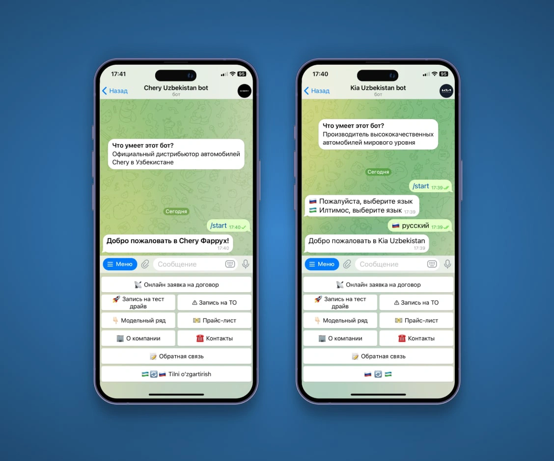 Разработка в Telegram
