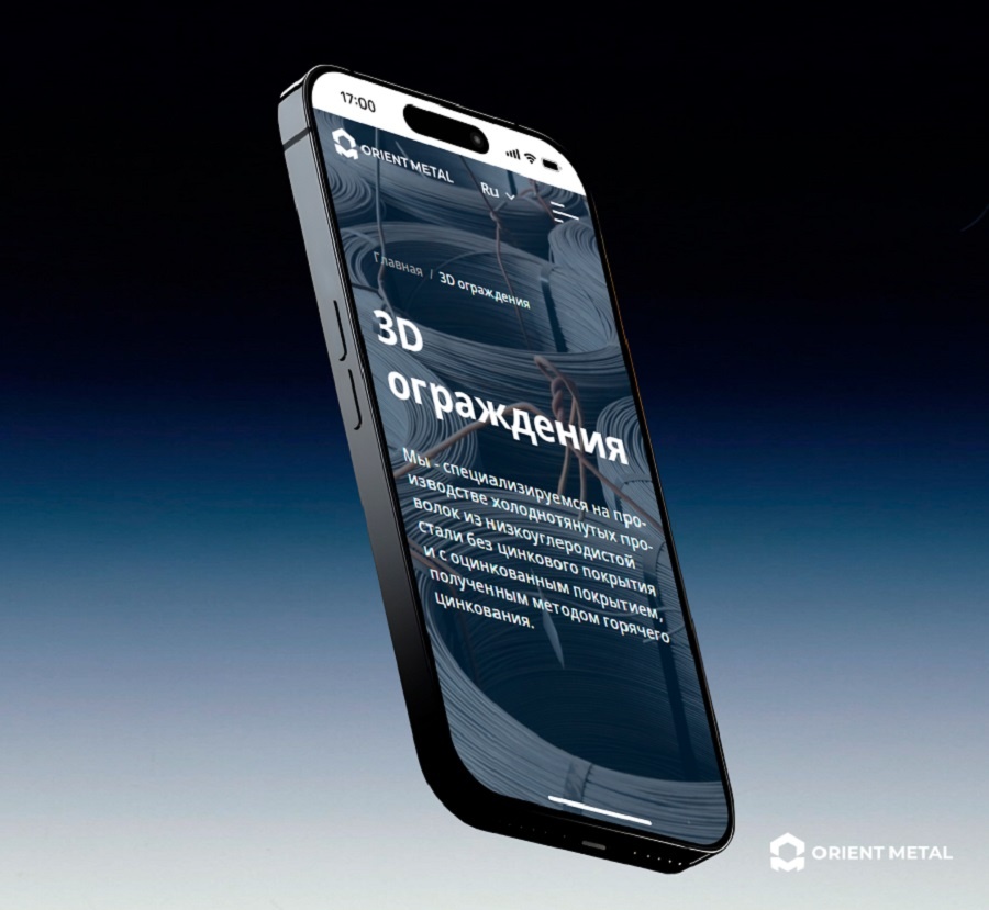 Официальный сайт субхолдинга Orient Metal